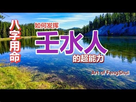 壬水女身弱|【壬水女身弱】壬水女身弱好嗎？搞懂身強身弱與發財。